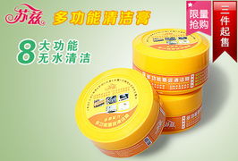 僅9元，搶購蘇茲多功能環(huán)保清潔膏——無水清潔新革命