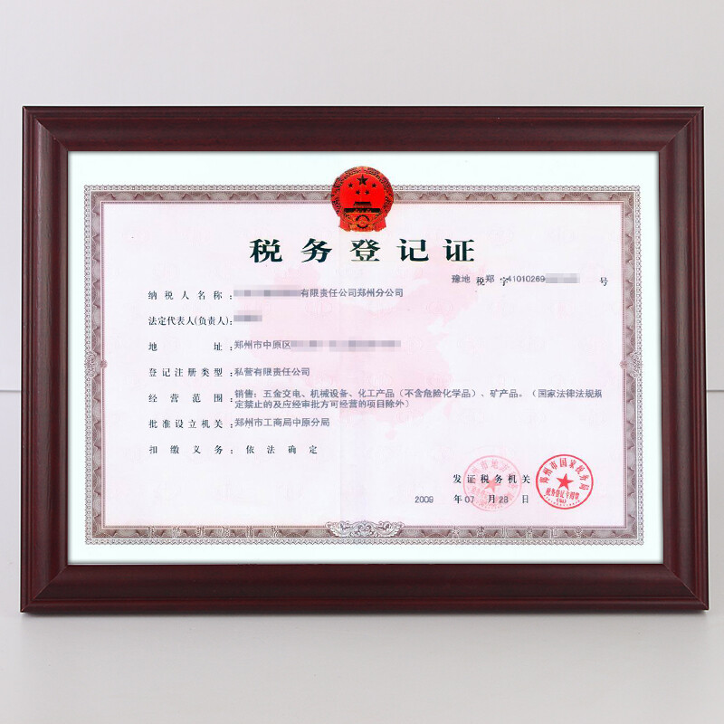 萬晶實(shí)木證書框 讓營業(yè)執(zhí)照彰顯品位與專業(yè)
