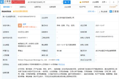 茶顏悅色投資千萬，深耕日用化學(xué)品板塊