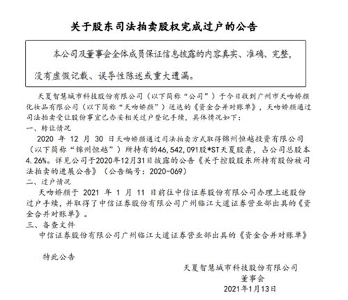 1元退市股現(xiàn)形記 4萬股東被埋，398億蒸發(fā)與一筆30%的瞬虧